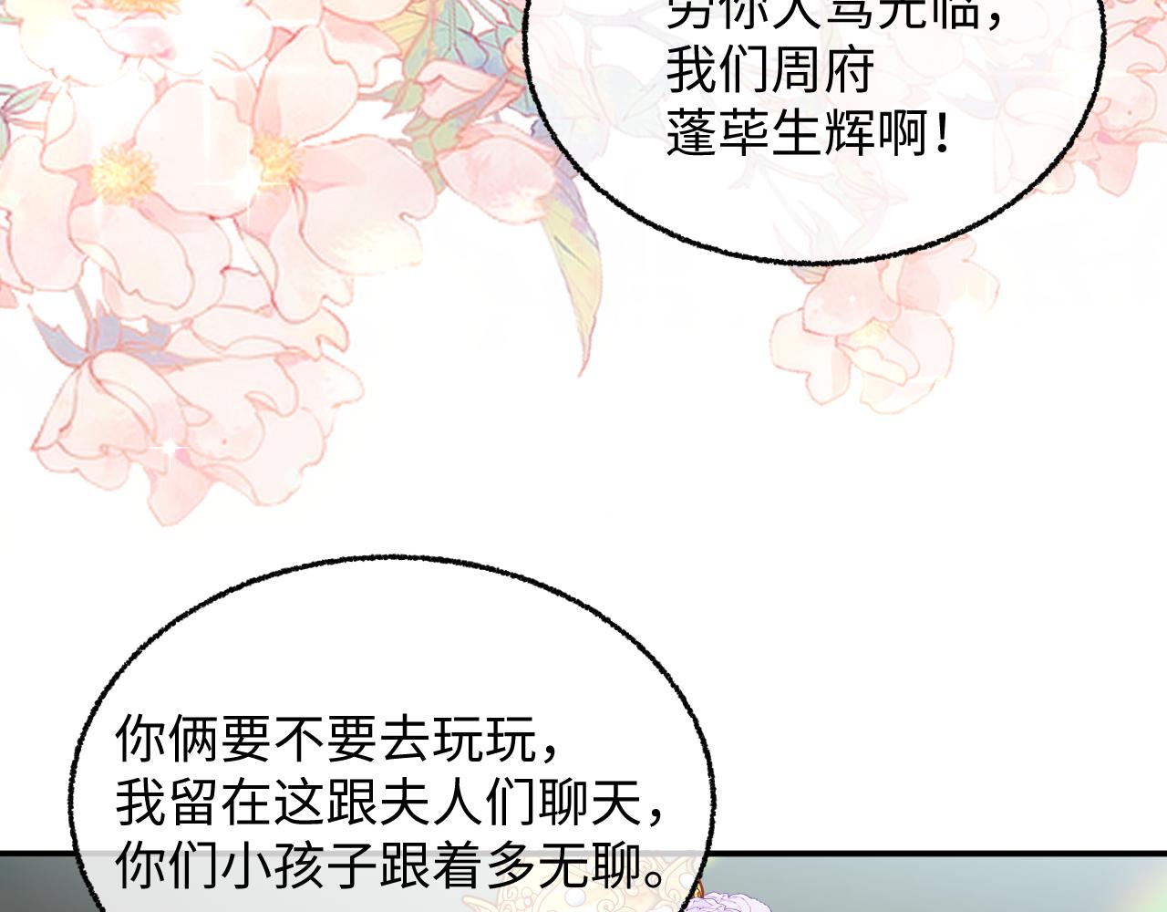 020 没想到他们会主动关心我(1/3)-第22话