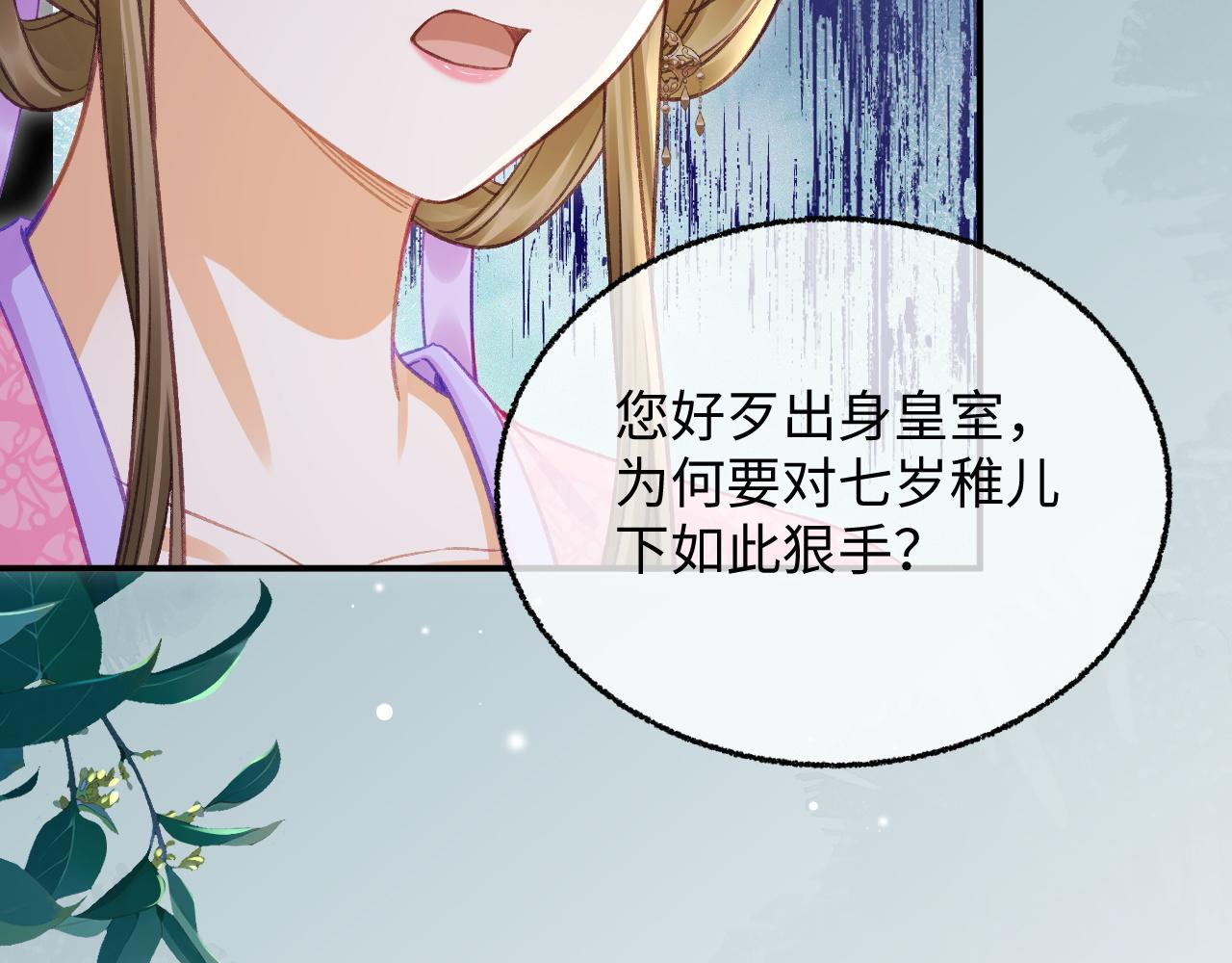 022 霸气护崽(1/3)-第24话