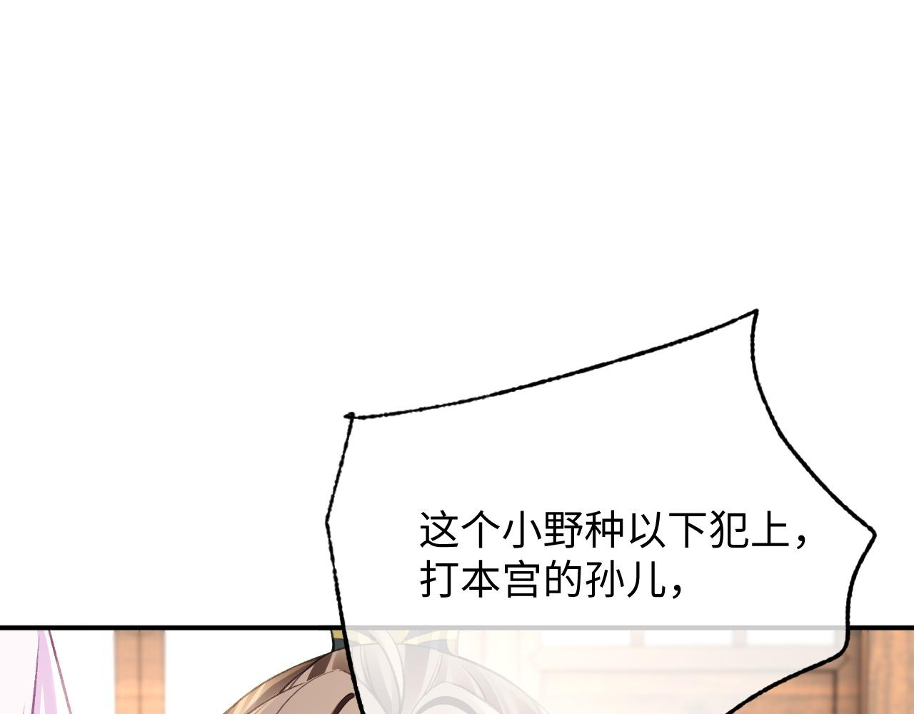 022 霸气护崽(1/3)-第24话