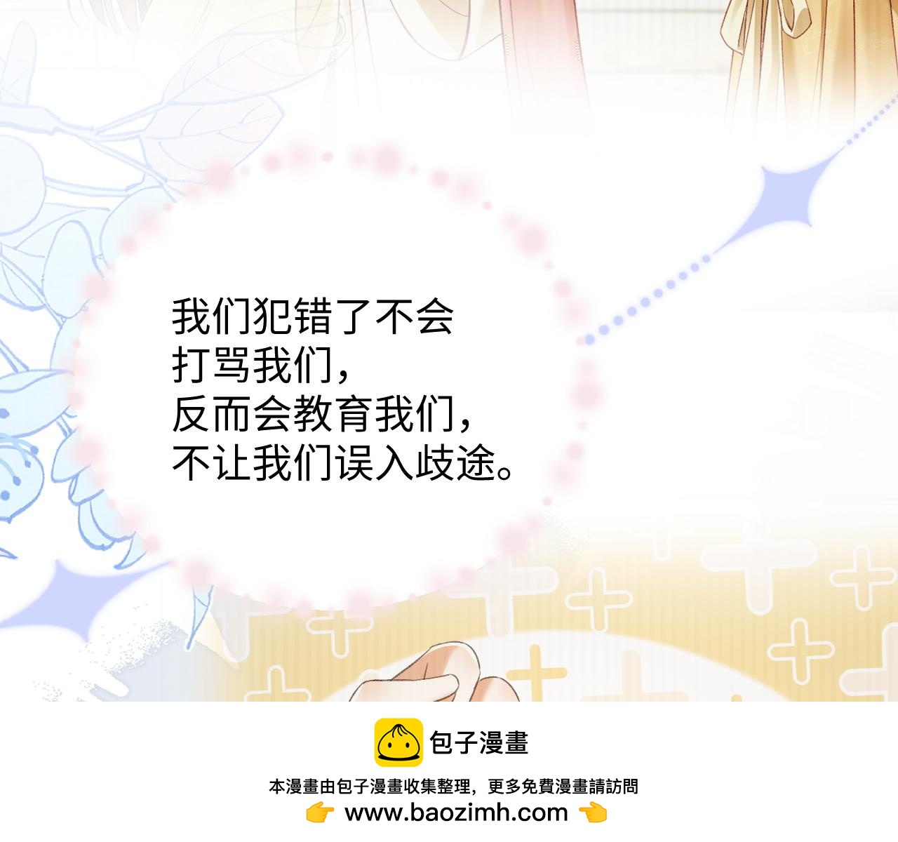 022 霸气护崽(1/3)-第24话