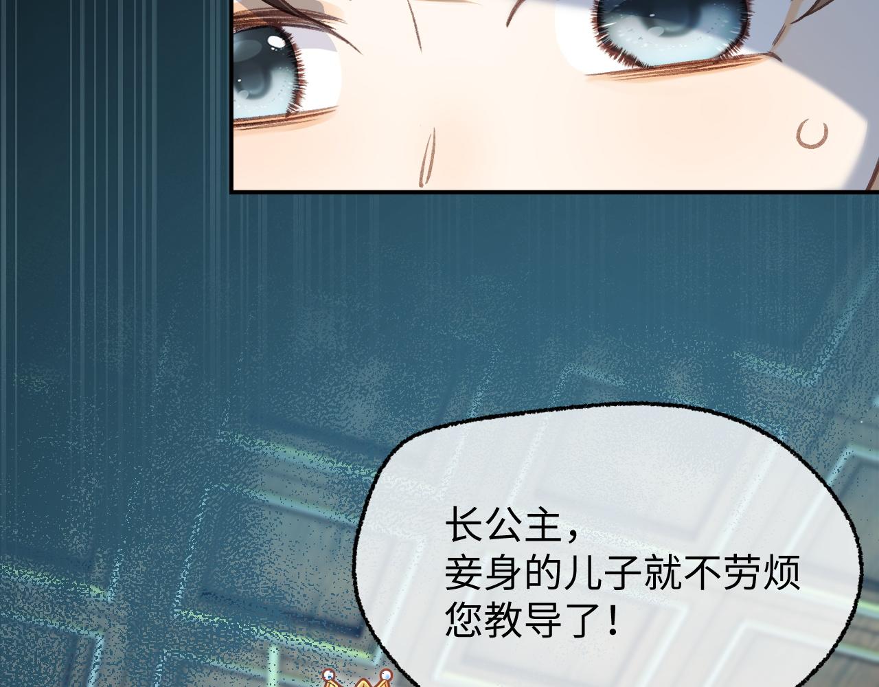 022 霸气护崽(1/3)-第24话