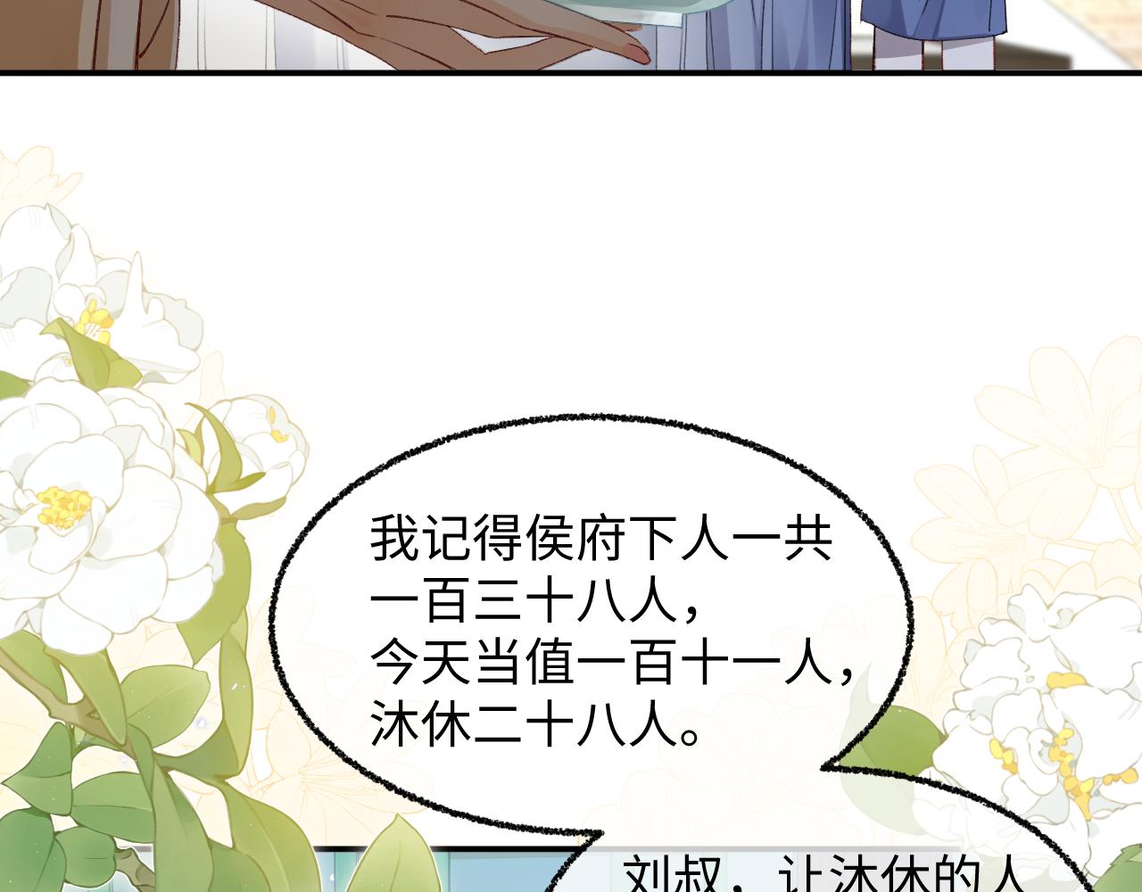 003 乖乖叫妈妈(1/3)-第4话