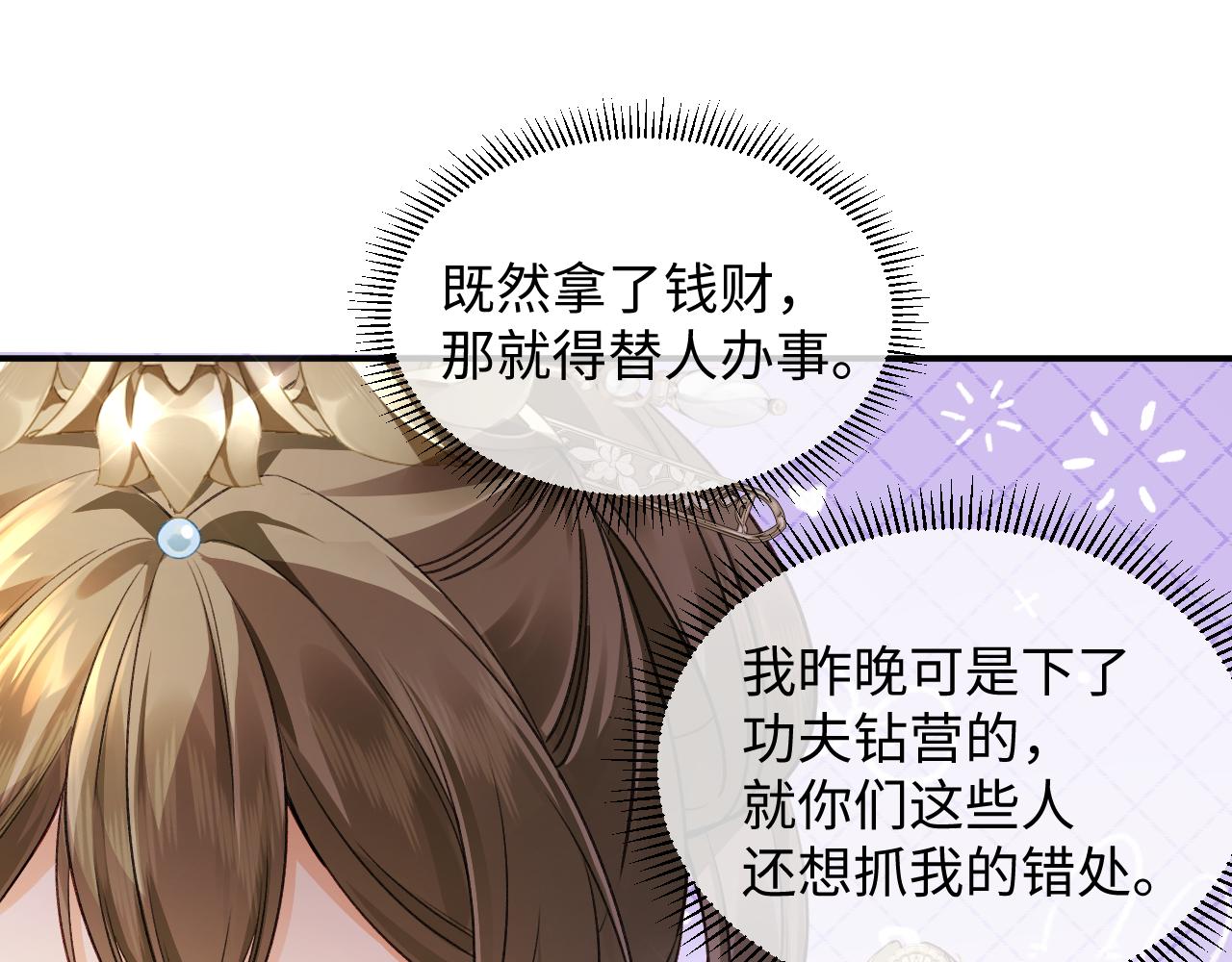 003 乖乖叫妈妈(1/3)-第4话