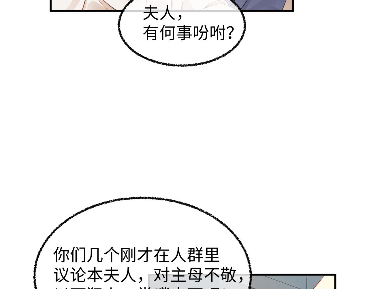 003 乖乖叫妈妈(1/3)-第4话