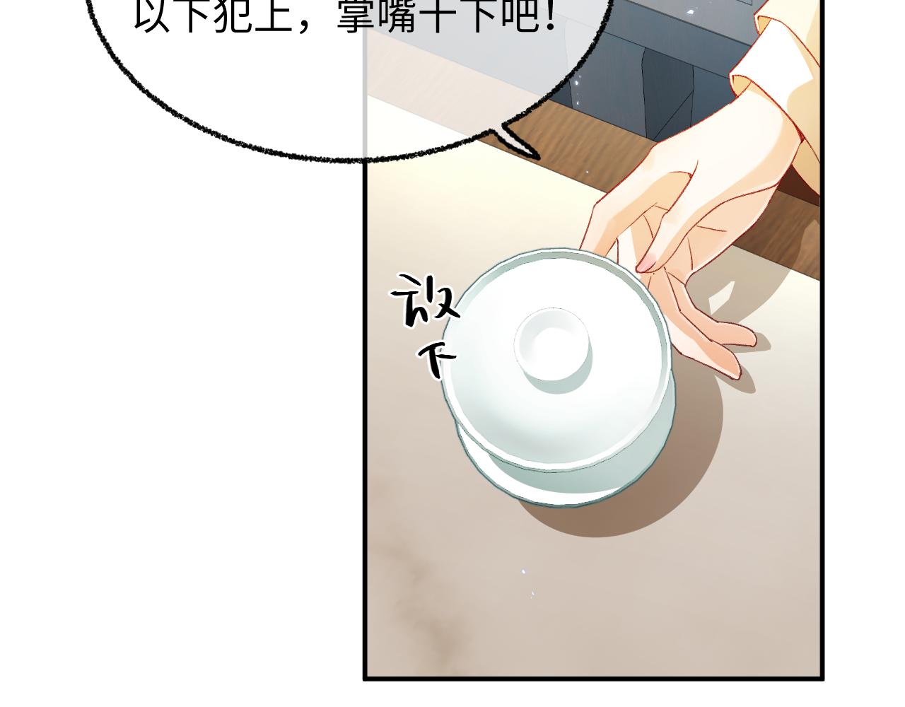 003 乖乖叫妈妈(1/3)-第4话
