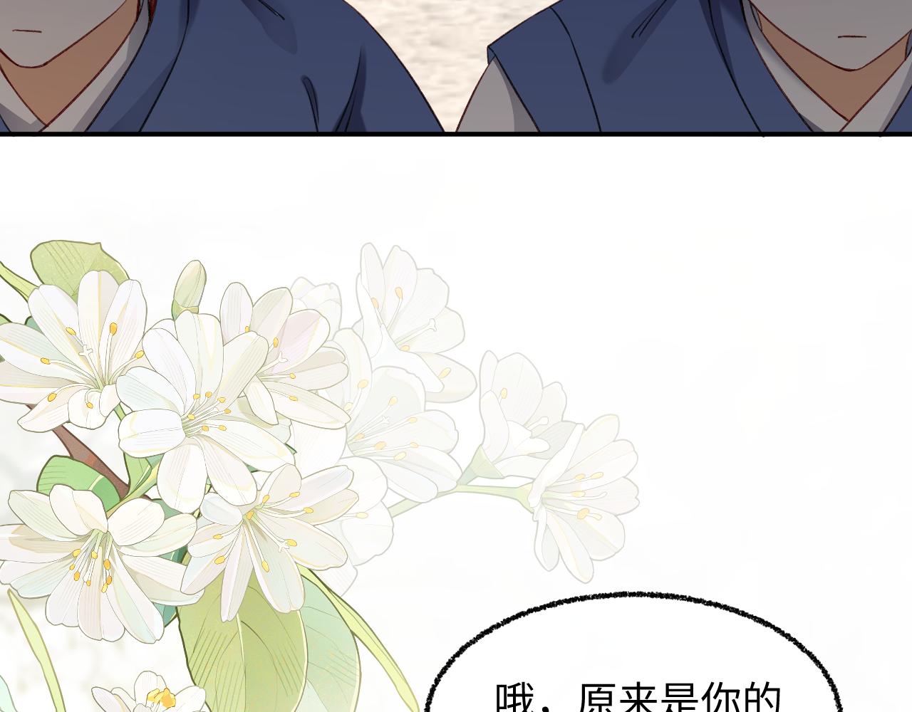 003 乖乖叫妈妈(1/3)-第4话