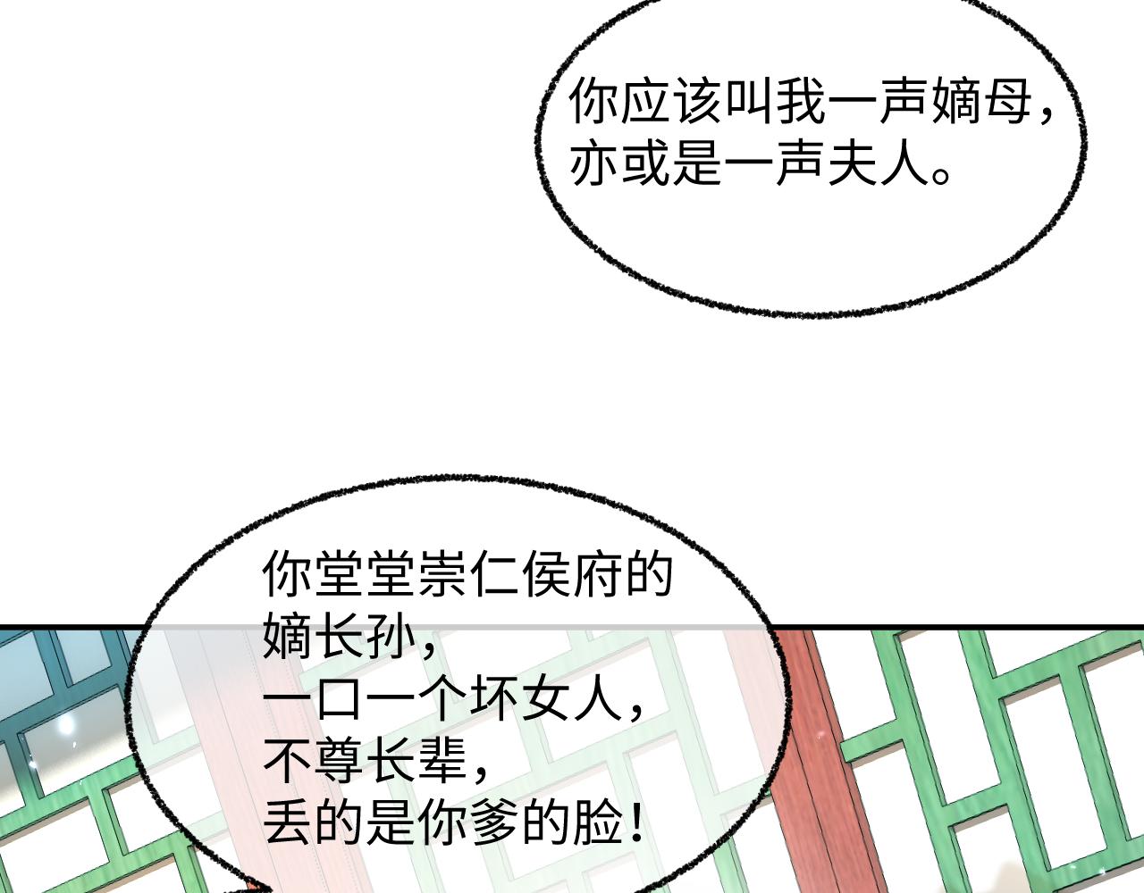 003 乖乖叫妈妈(1/3)-第4话