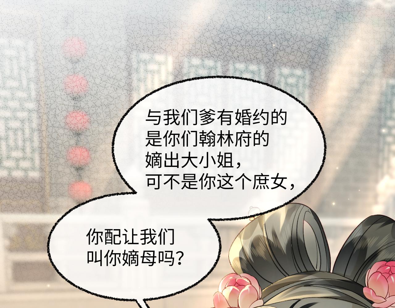 003 乖乖叫妈妈(1/3)-第4话