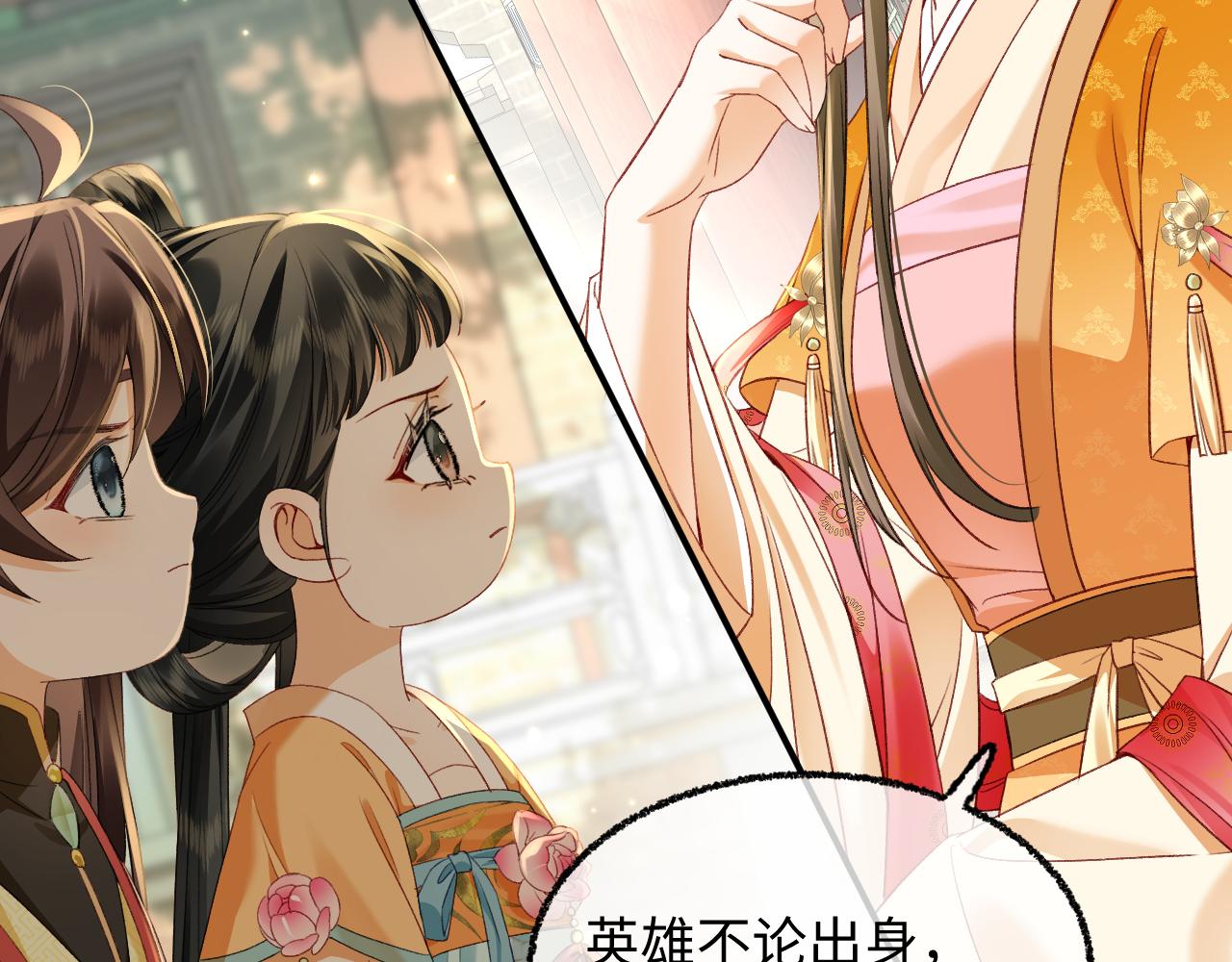 003 乖乖叫妈妈(1/3)-第4话
