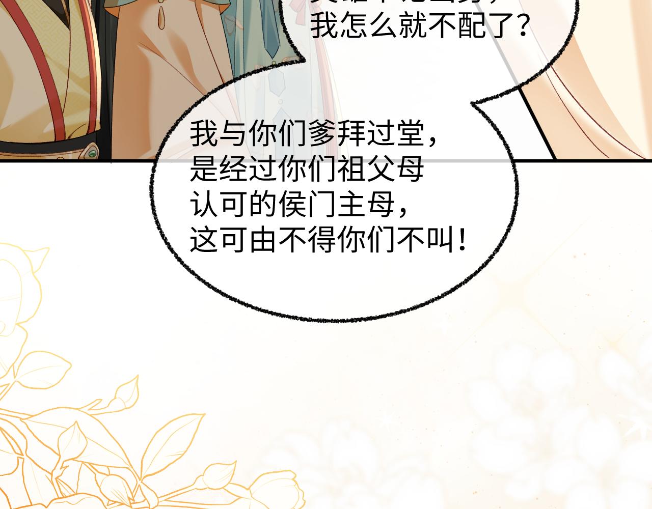 003 乖乖叫妈妈(1/3)-第4话