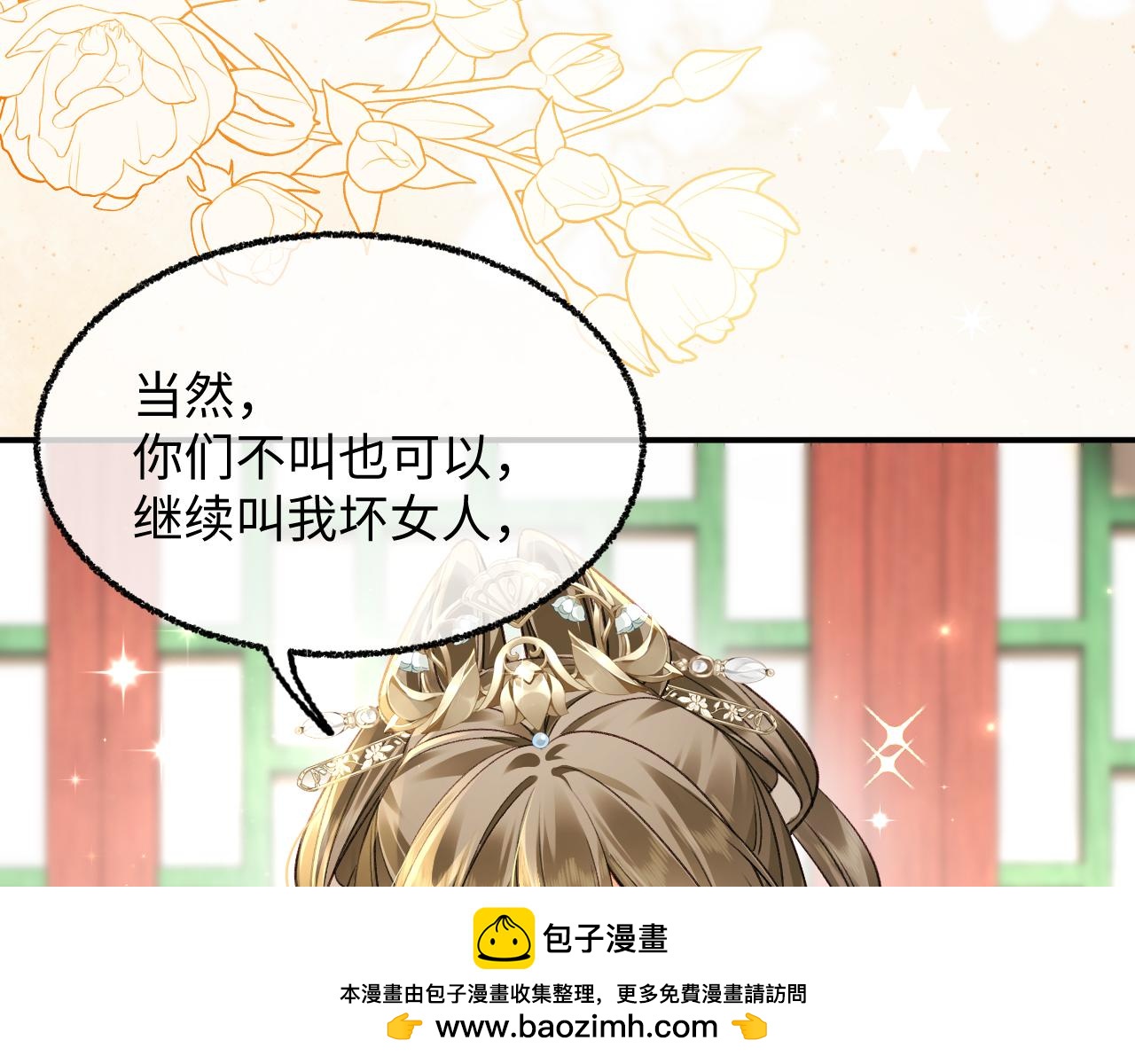 003 乖乖叫妈妈(1/3)-第4话