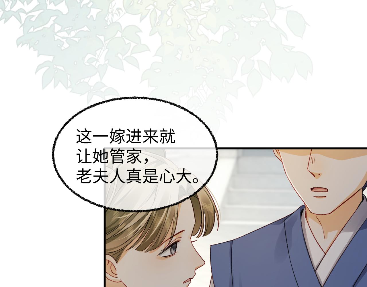 003 乖乖叫妈妈(1/3)-第4话