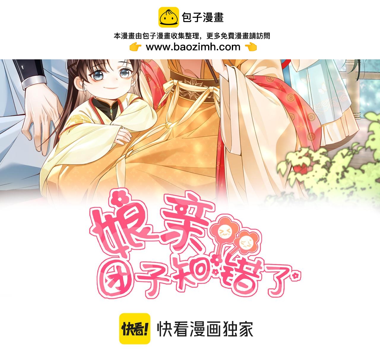 005 家法伺候(1/3)-第6话
