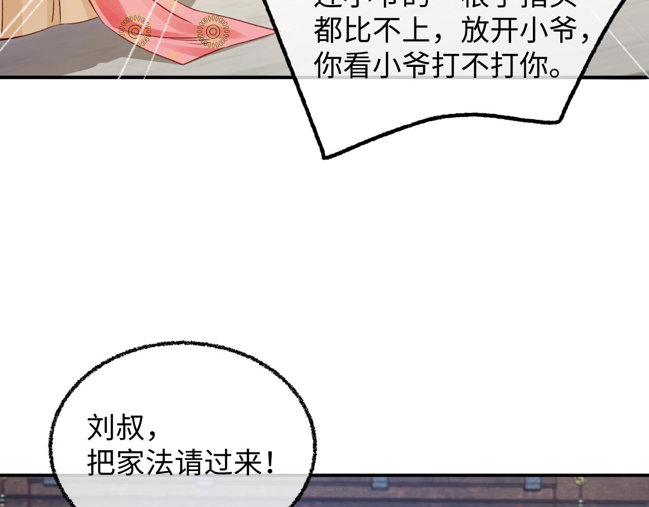 005 家法伺候(1/3)-第6话