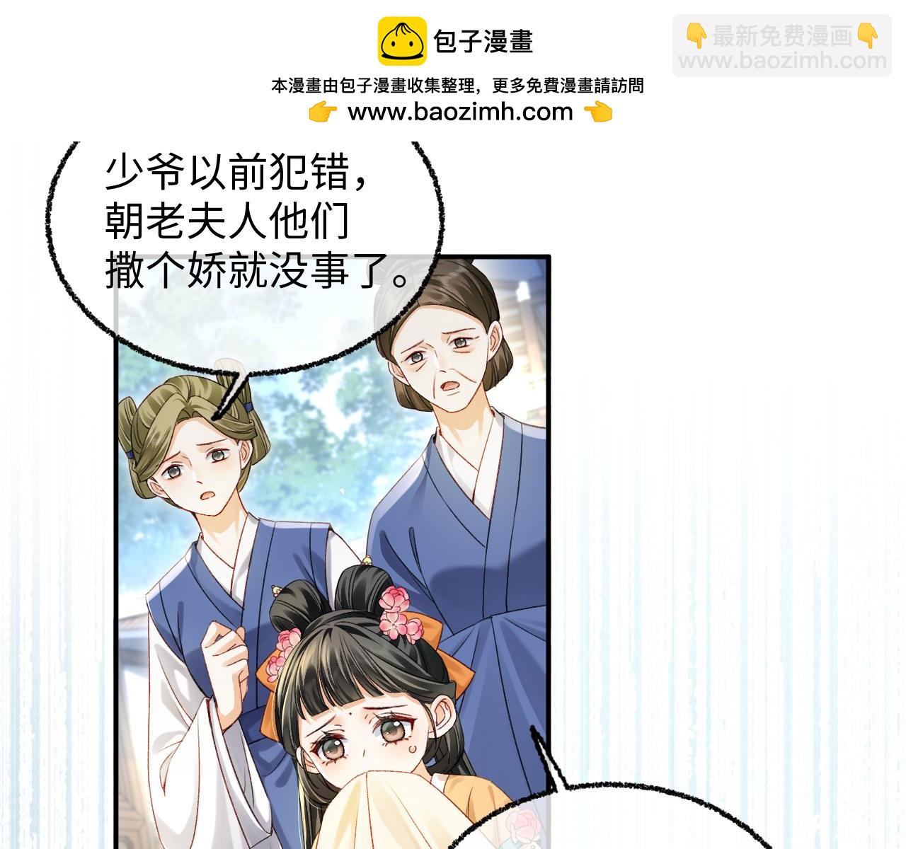 005 家法伺候(1/3)-第6话