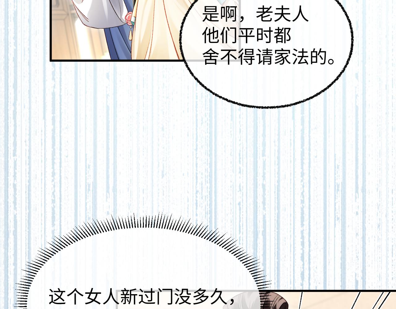 005 家法伺候(1/3)-第6话
