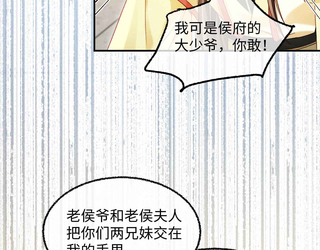 005 家法伺候(1/3)-第6话