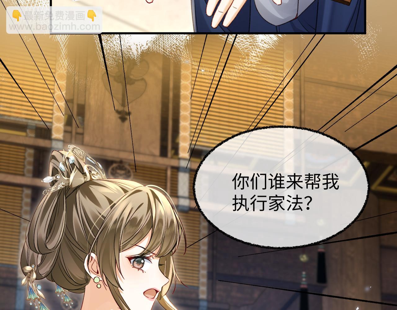 005 家法伺候(1/3)-第6话