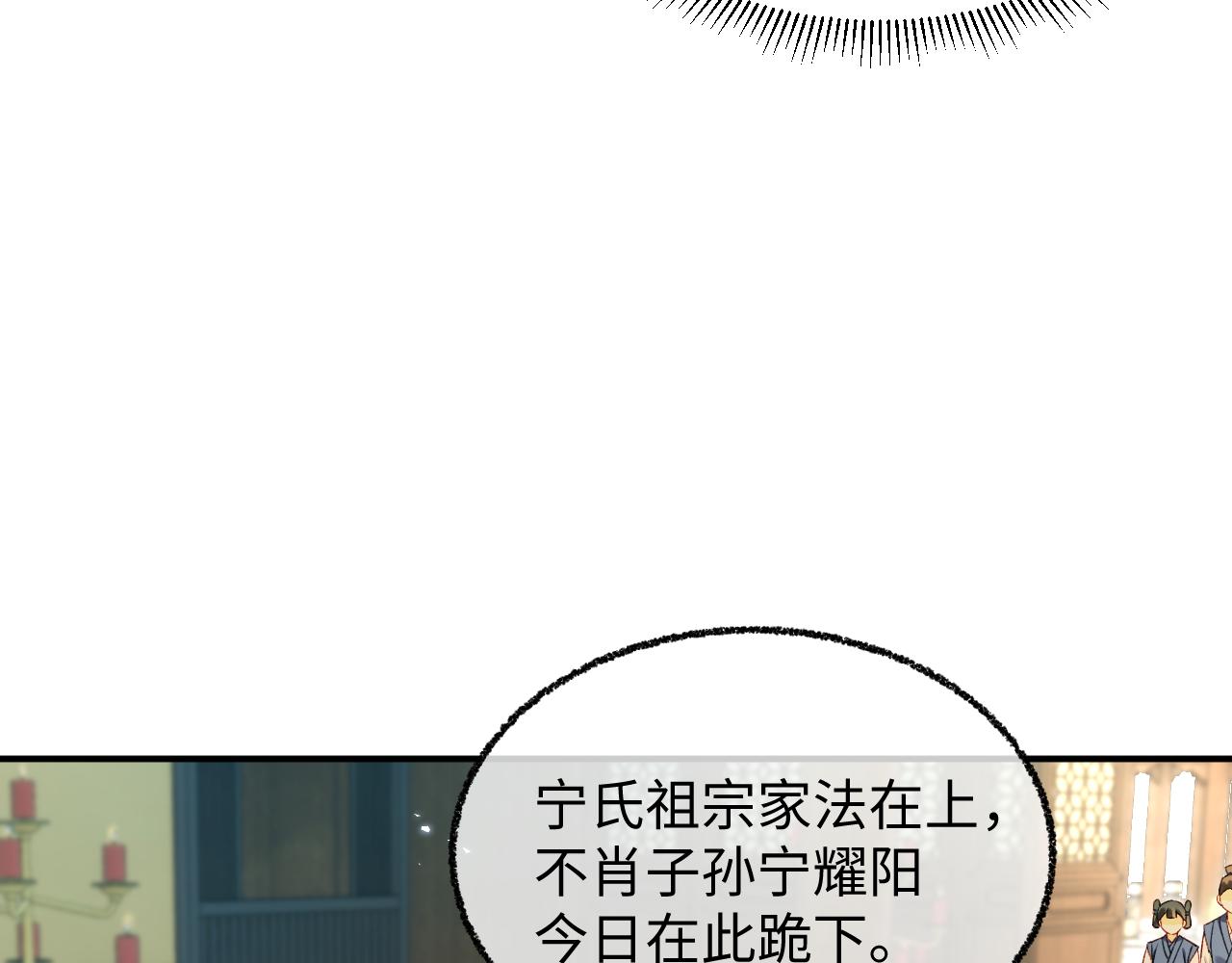 005 家法伺候(1/3)-第6话