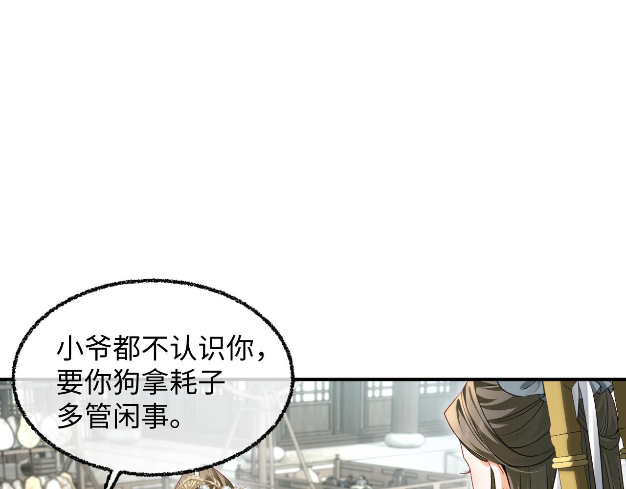 005 家法伺候(1/3)-第6话