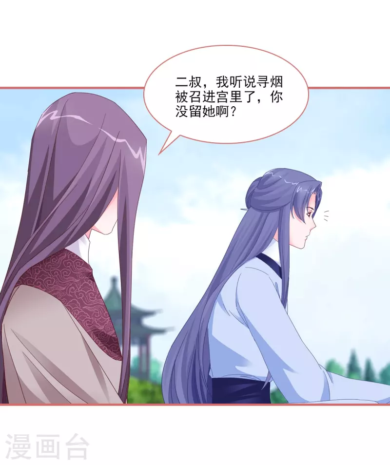 第118话-第118话