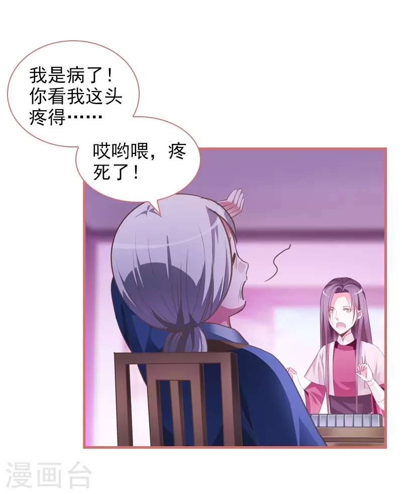 第14话-第14话