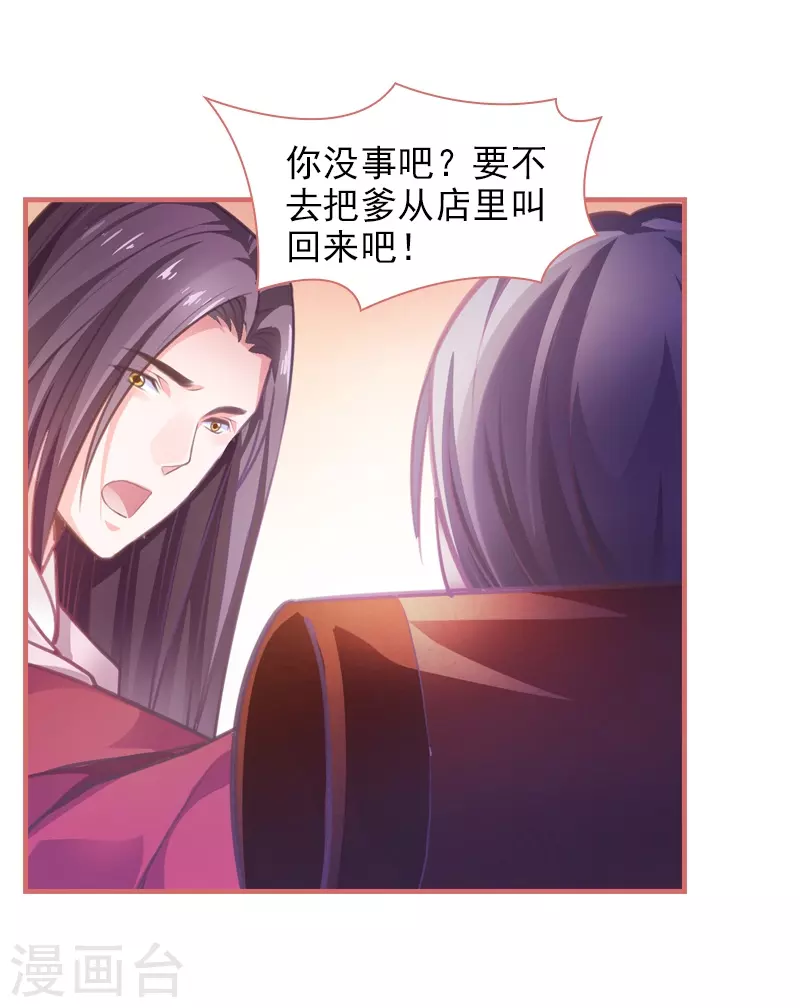 第14话-第14话