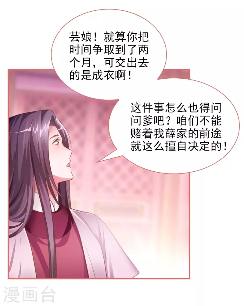 第16话-第16话