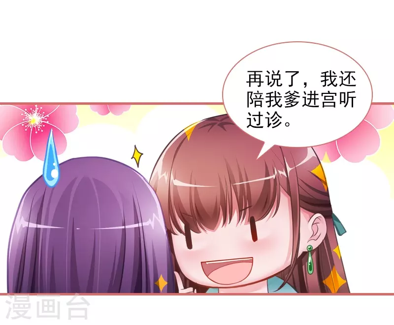 第16话-第16话