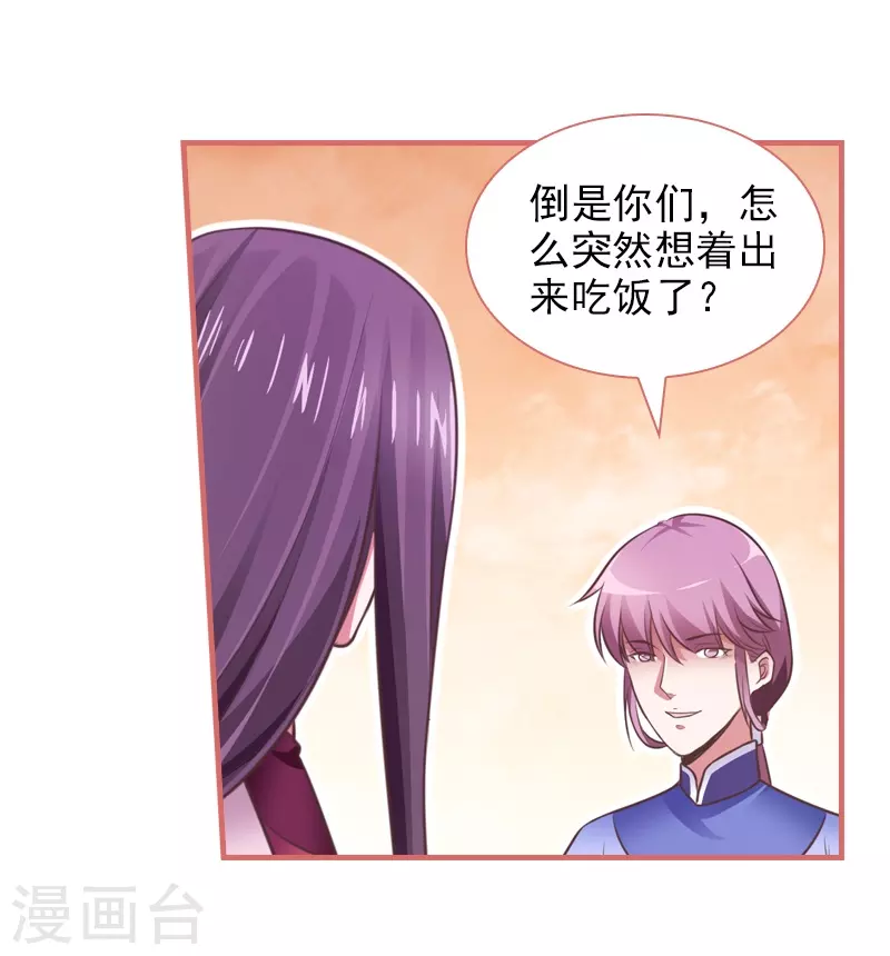 第18话-第18话