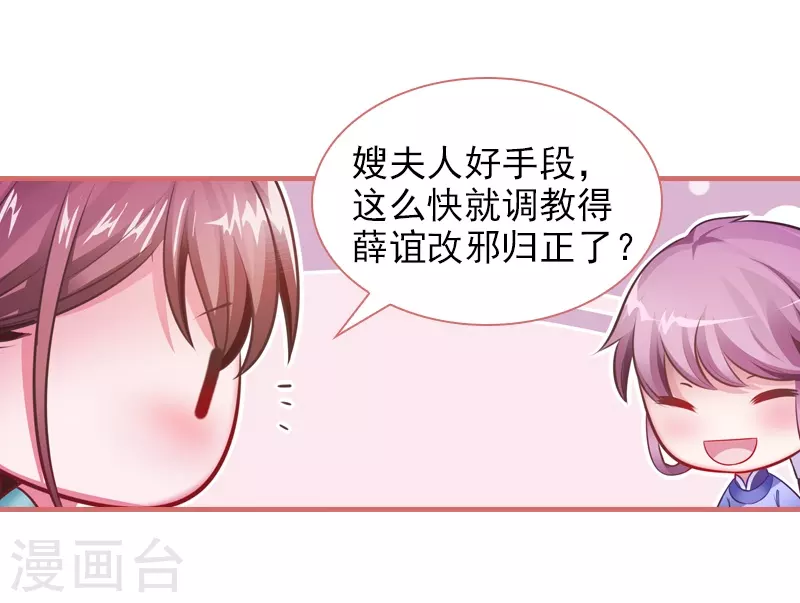 第18话-第18话