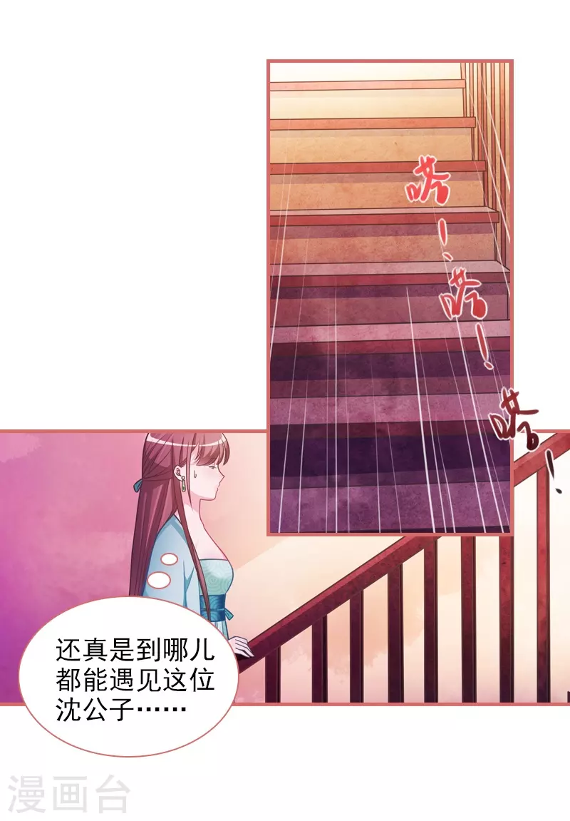 第18话-第18话