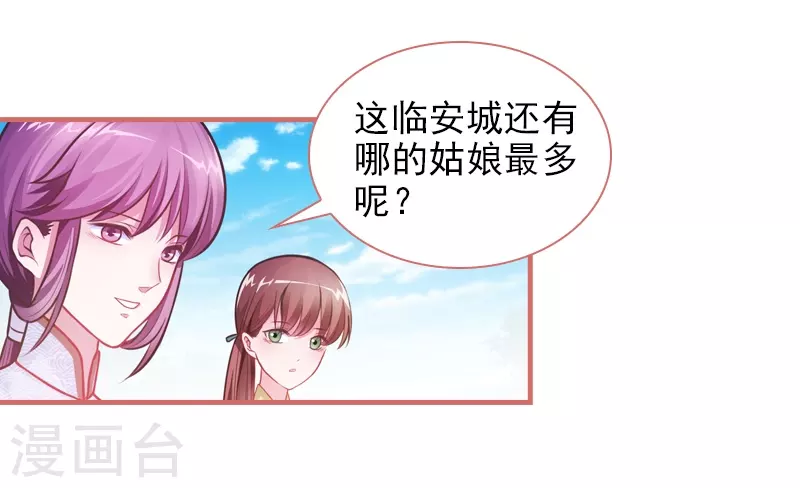 第24话-第24话