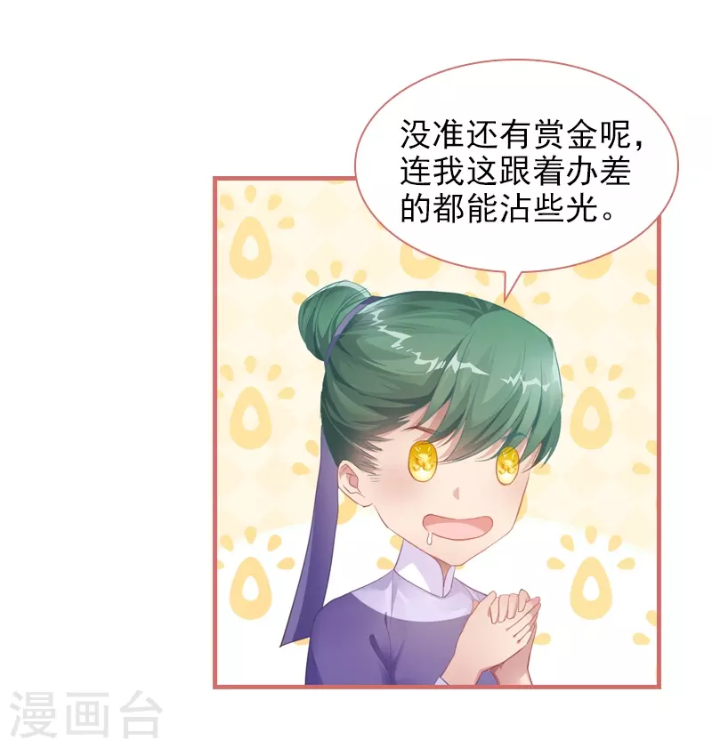 第26话-第26话