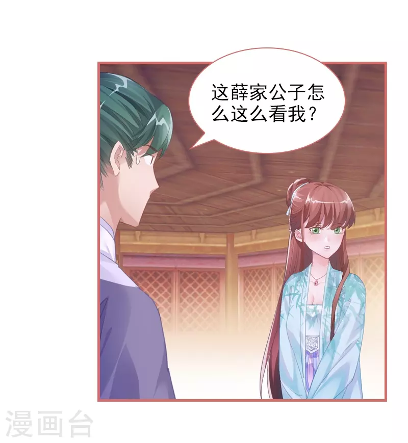 第26话-第26话