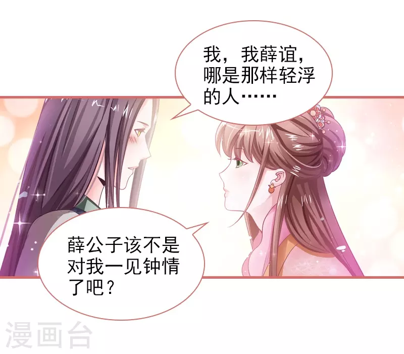 第4话-第4话