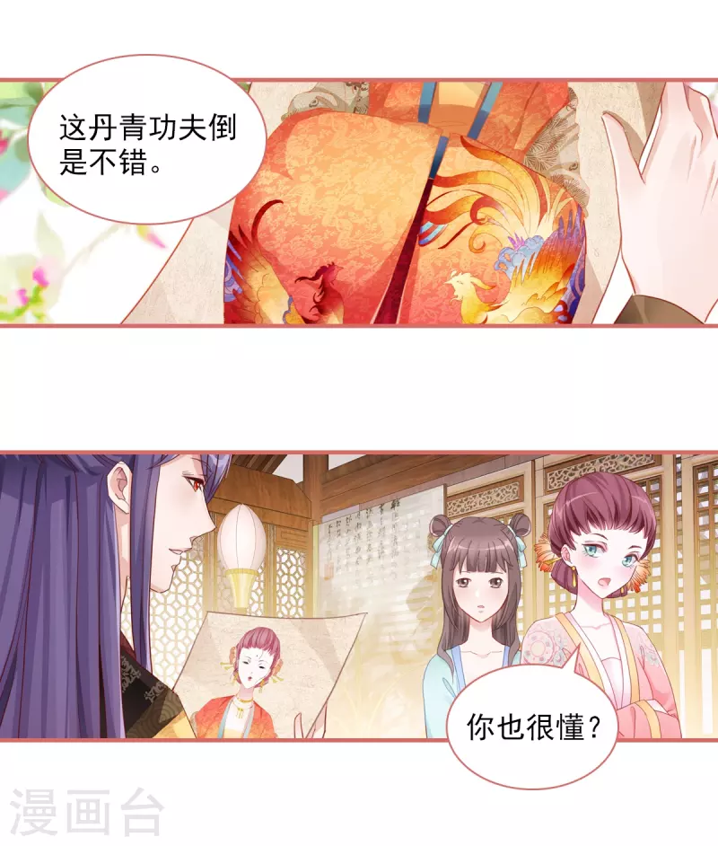 第32话-第32话