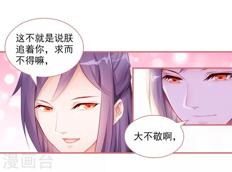 第32话-第32话