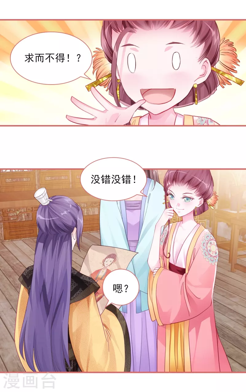 第32话-第32话