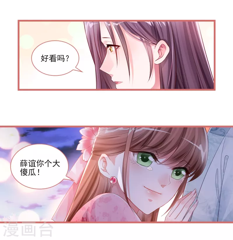 第36话-第36话