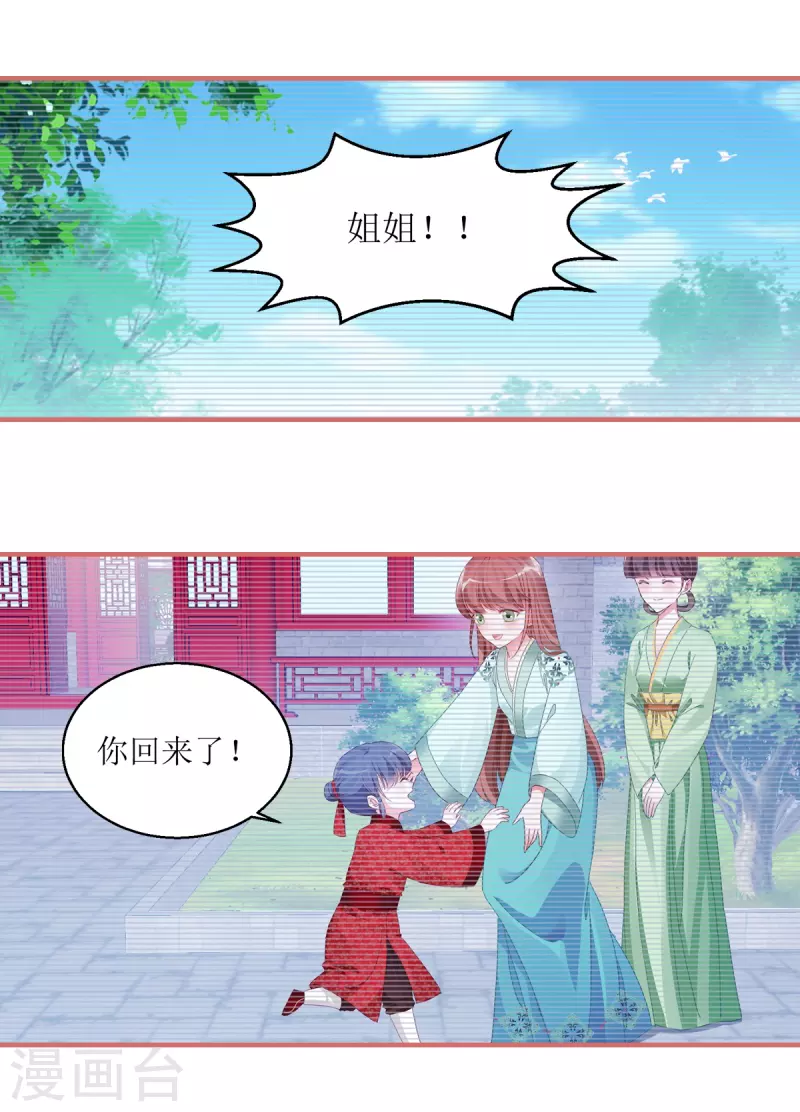 第38话-第38话