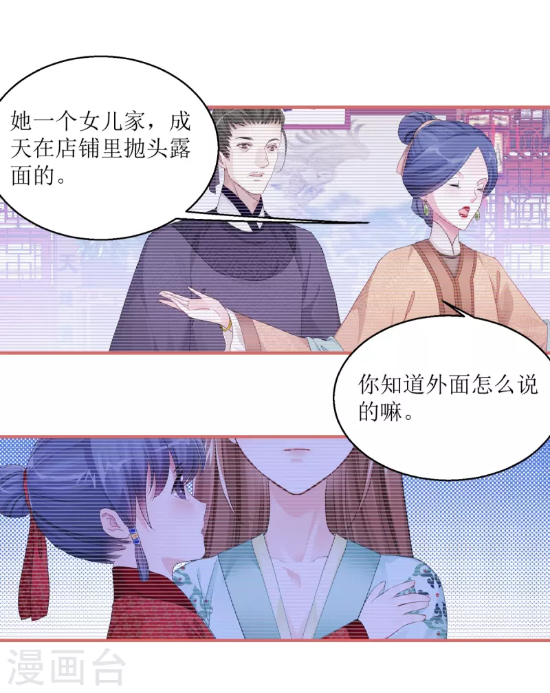 第38话-第38话