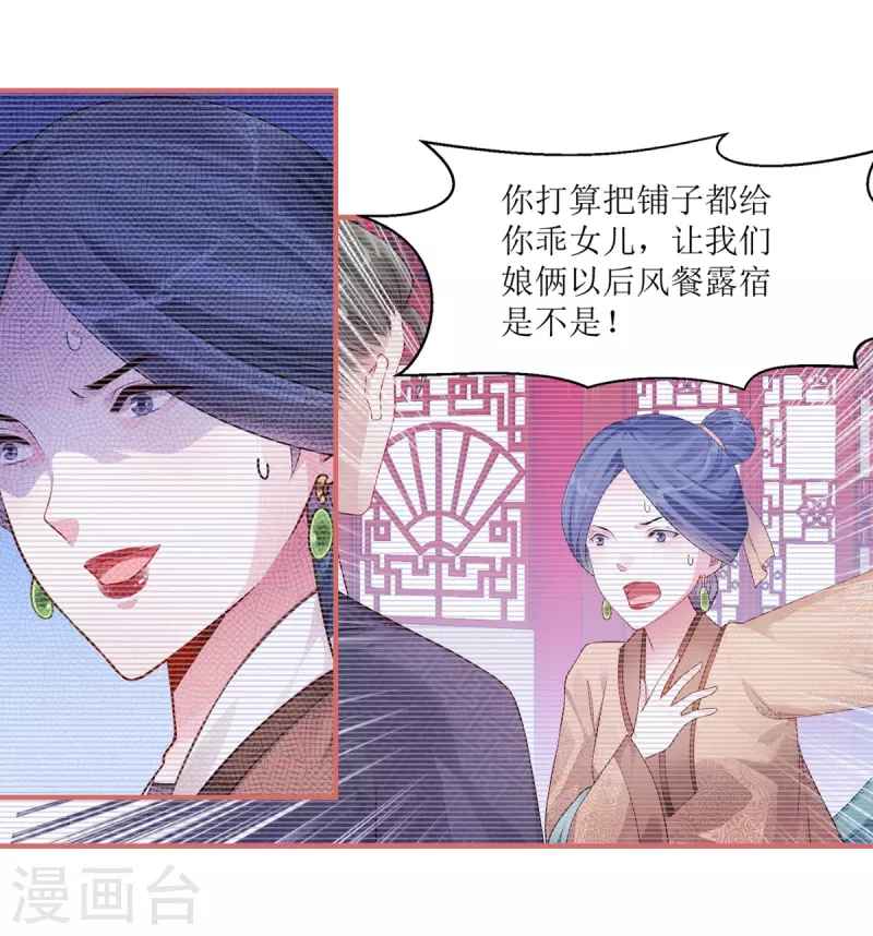 第38话-第38话