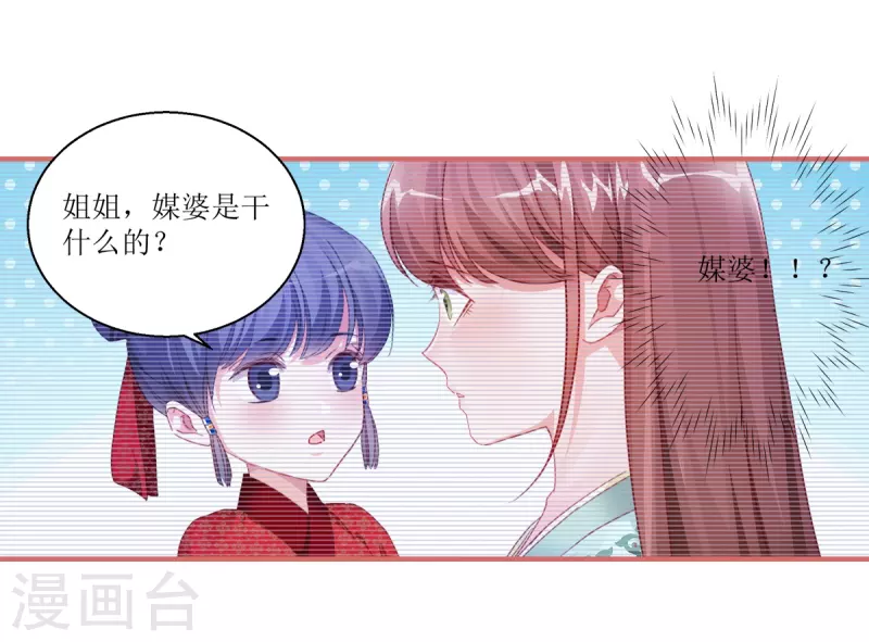 第38话-第38话