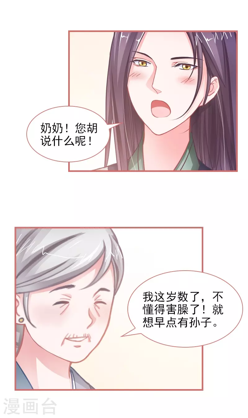 第6话-第6话