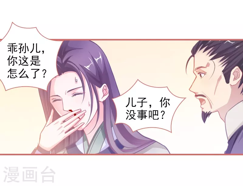第6话-第6话
