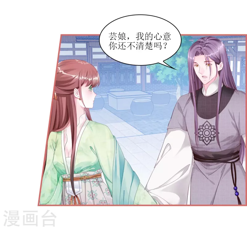 第54话-第54话