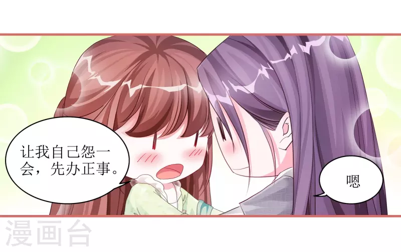 第54话-第54话