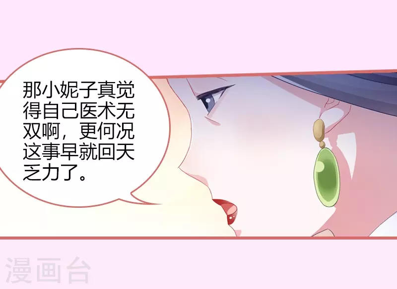 第66话-第66话