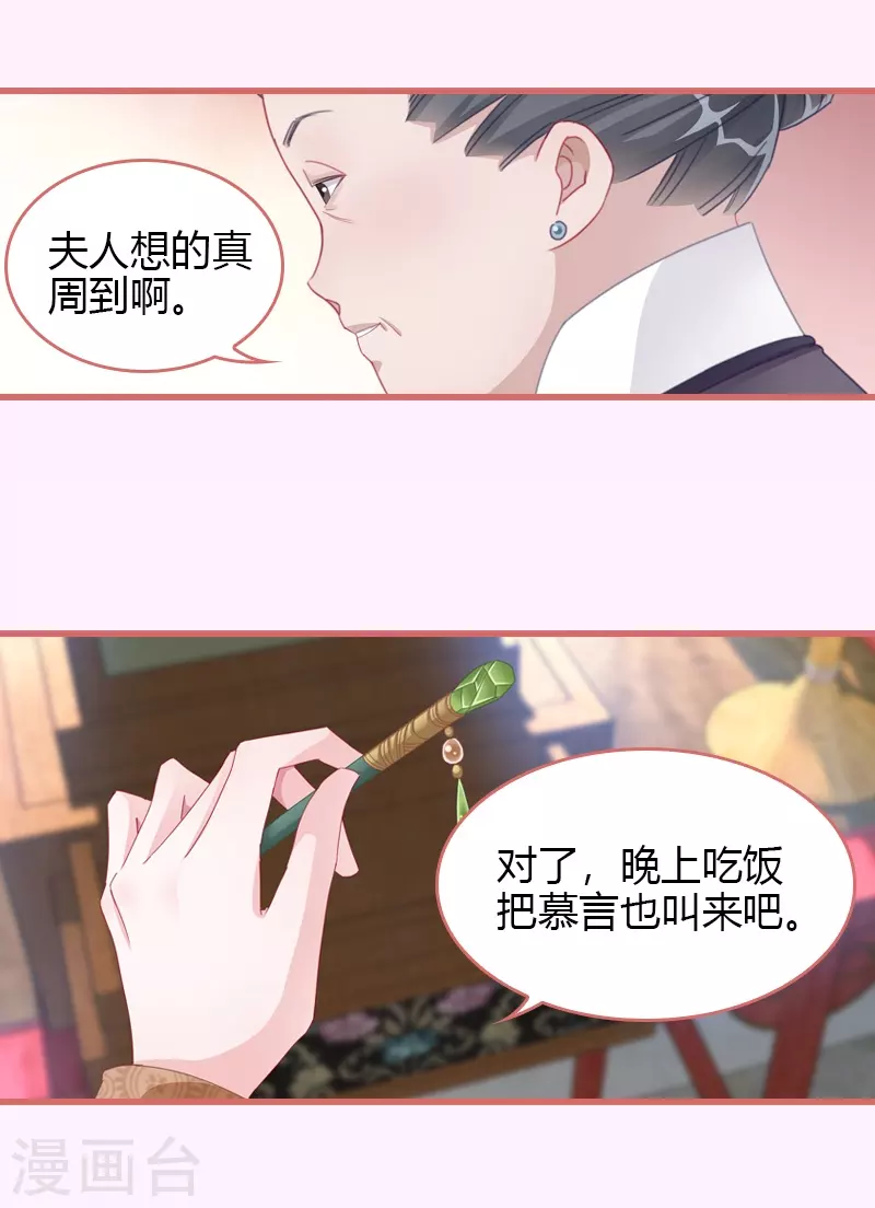 第66话-第66话